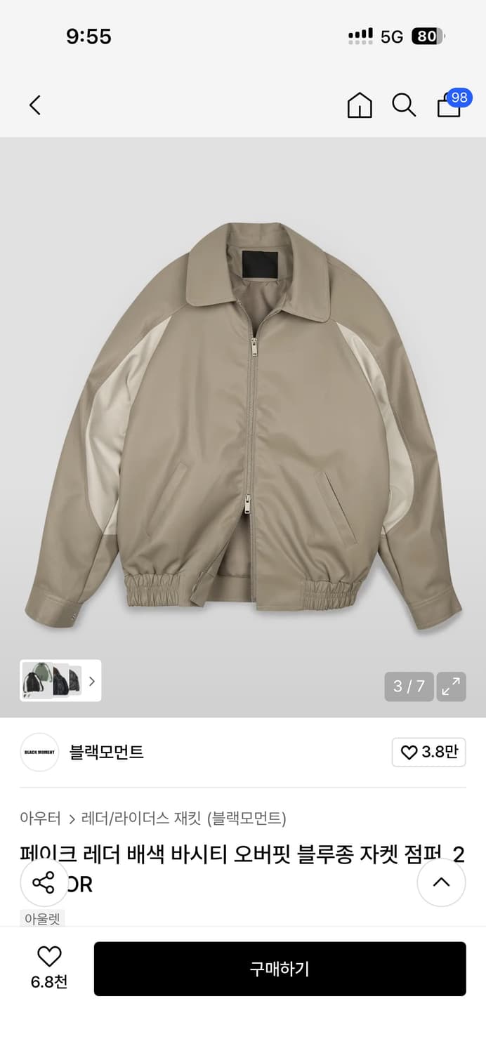 블랙모먼트 페이크 레더 배색 바시티 오버핏 블루종 자켓 점퍼 베이지 상품이미지1