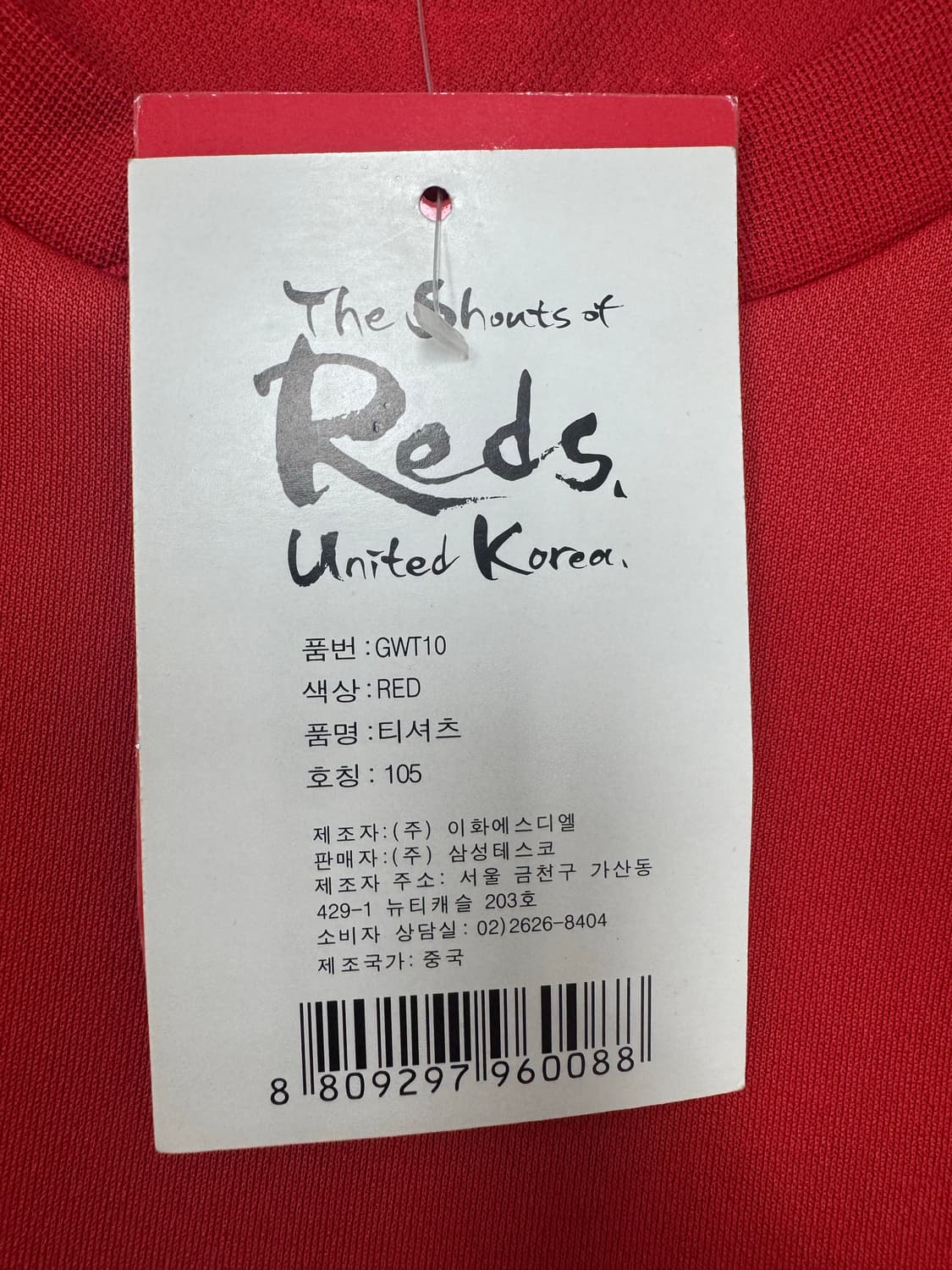 •Y2K 2010 붉은악마 응원티셔츠kn 상품이미지8