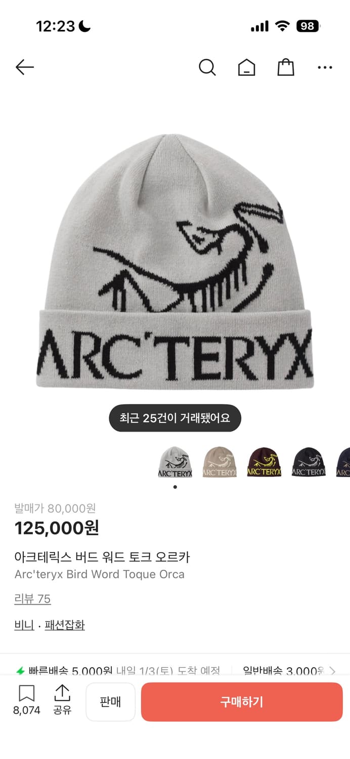 (새상품) 아크테릭스 비니 상품이미지1