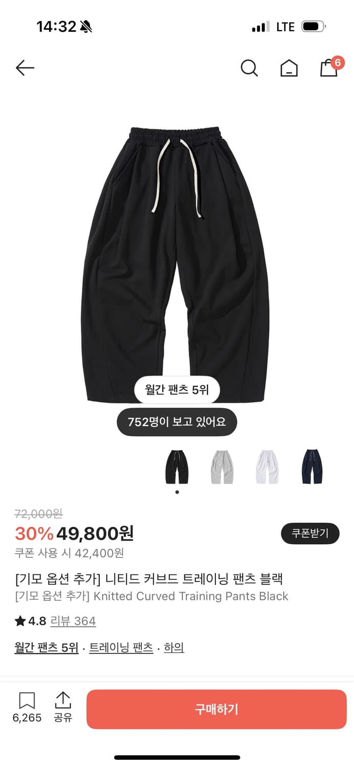 니티드 기모스웻팬츠 상품이미지1