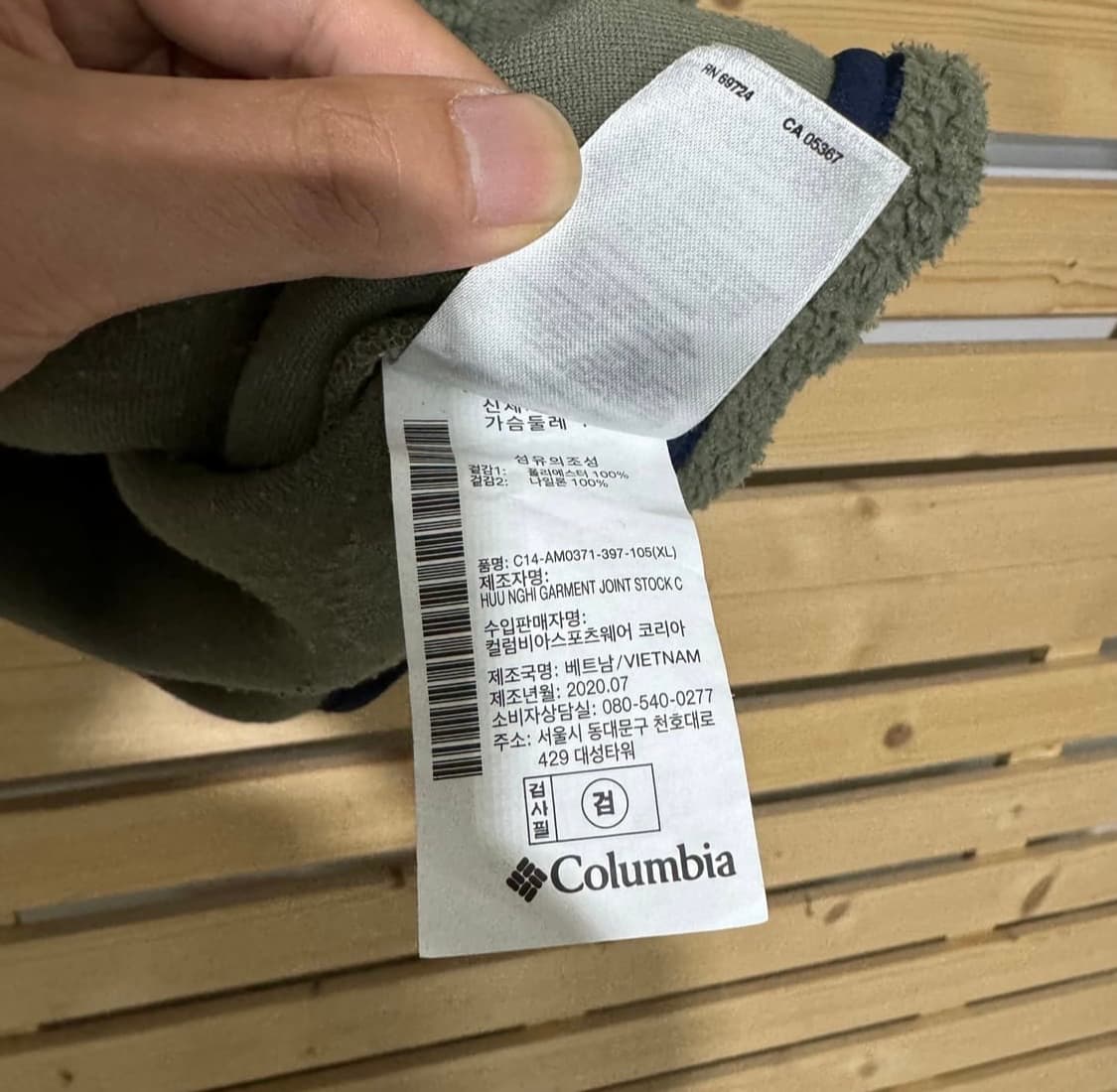 컬럼비아 플리스 XL (105-110) 상품이미지4