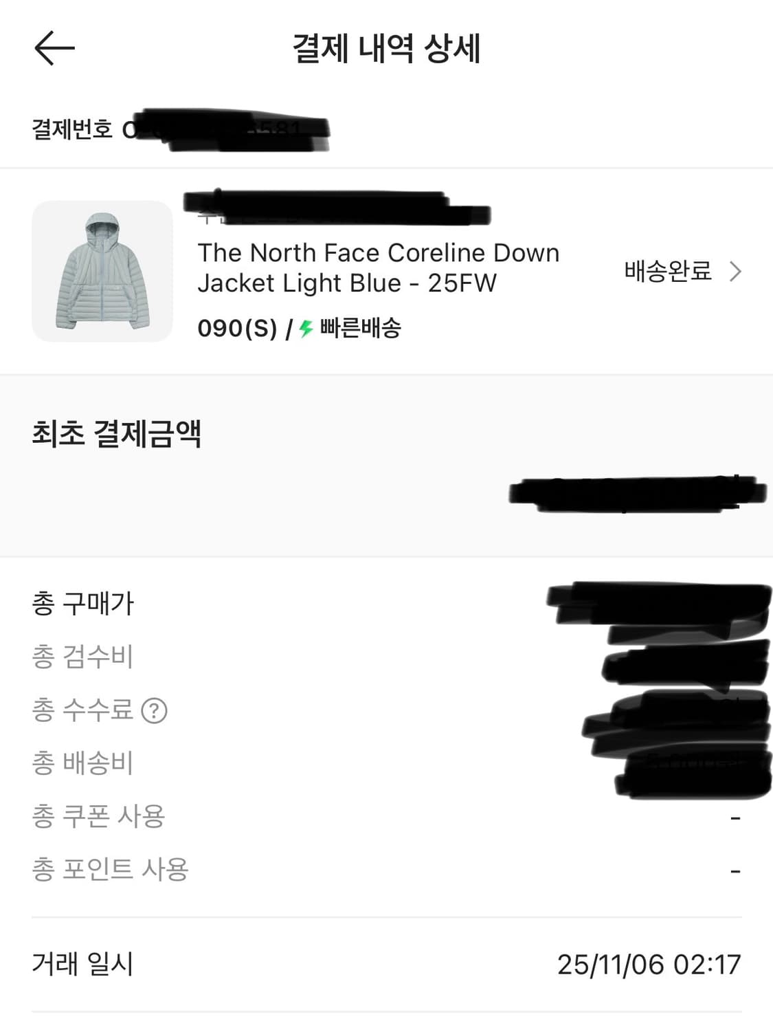 노스페이스 코어라인 라이트블루 공용S 팝니다 상품이미지2