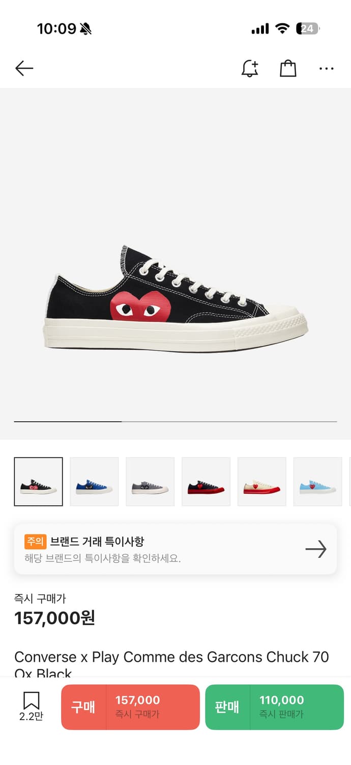 컨버스 플레이 꼼데가르송 척 70 로우 블랙 상품이미지1