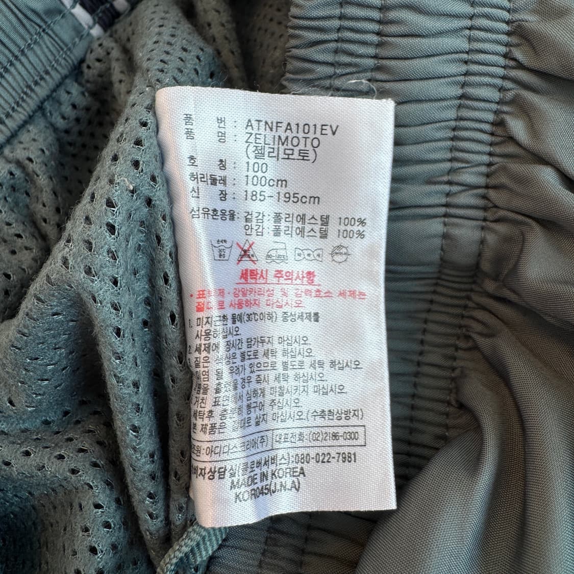아디다스 00s 올드스쿨 바람막이 트랙팬츠 상품이미지9