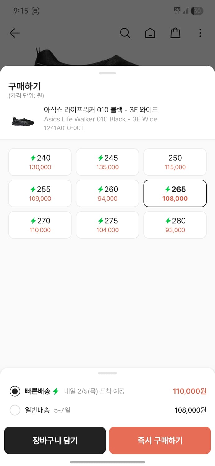 아식스 라이프 워커 265 블랙 상품이미지3