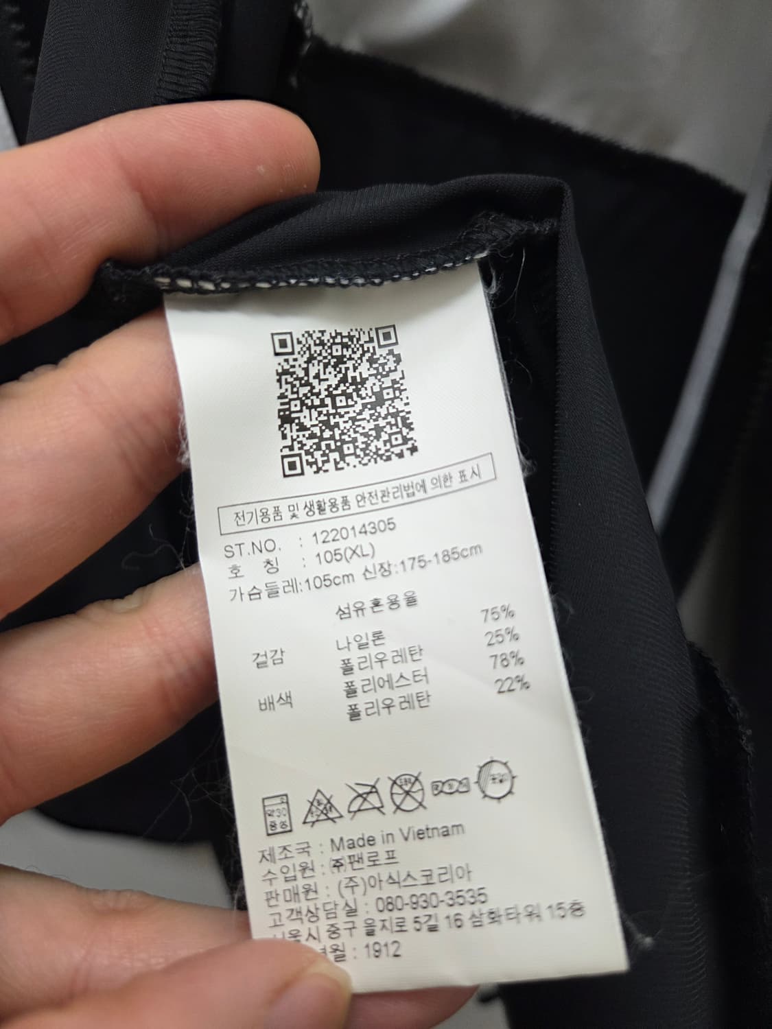 아식스 트랙탑 져지 상품이미지6