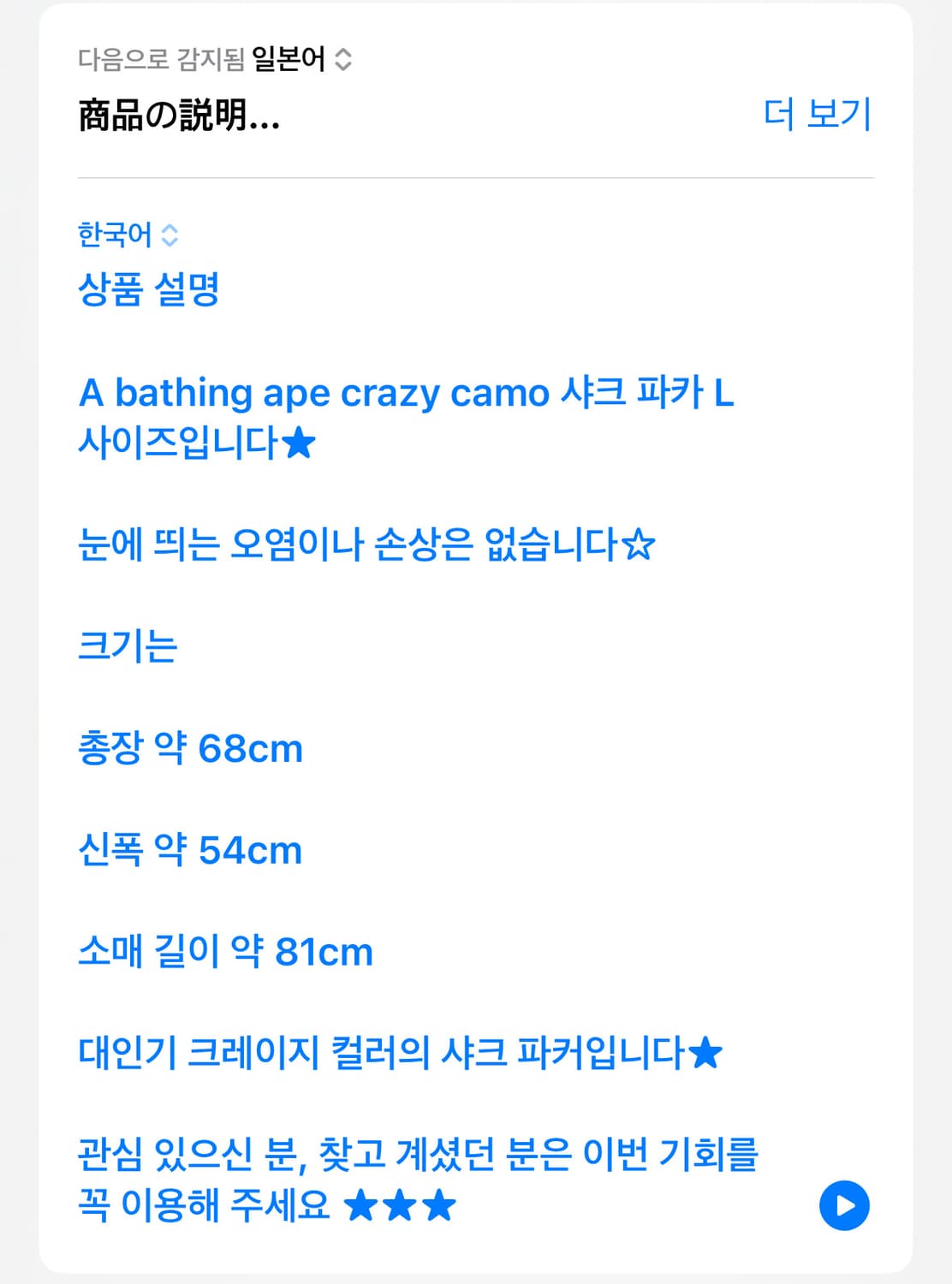 베이프 커스텀 패치워크 샤크후디 상품이미지9