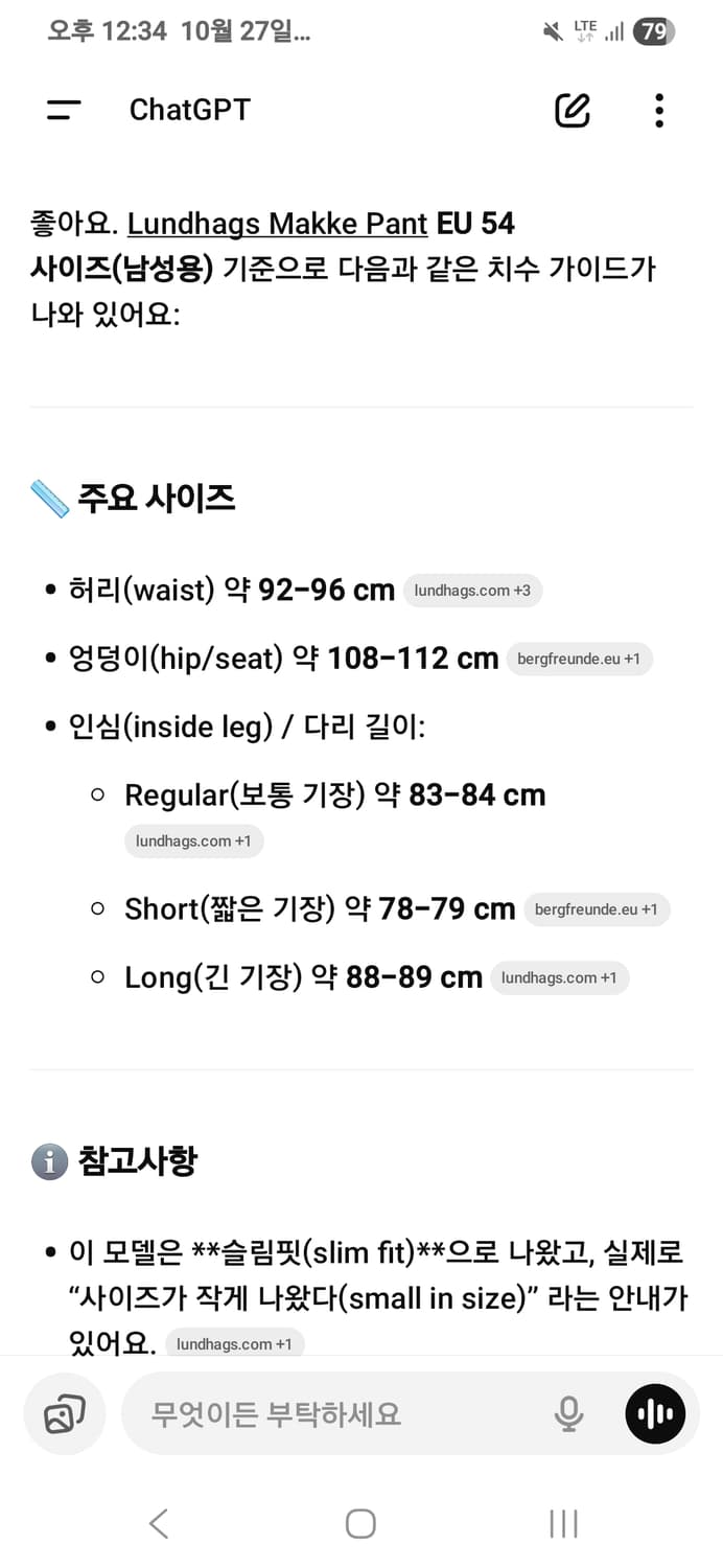 룬닥스 마케팬츠  54s 상품이미지5