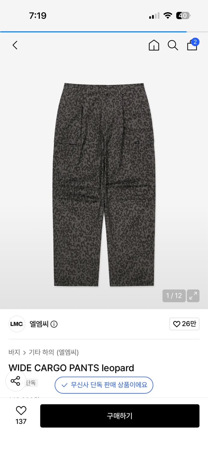 엘엠씨 와이드 레오파드 카고팬츠 상품이미지1