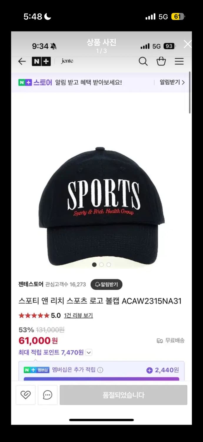 스포티앤리치 볼캡 모자 상품이미지1