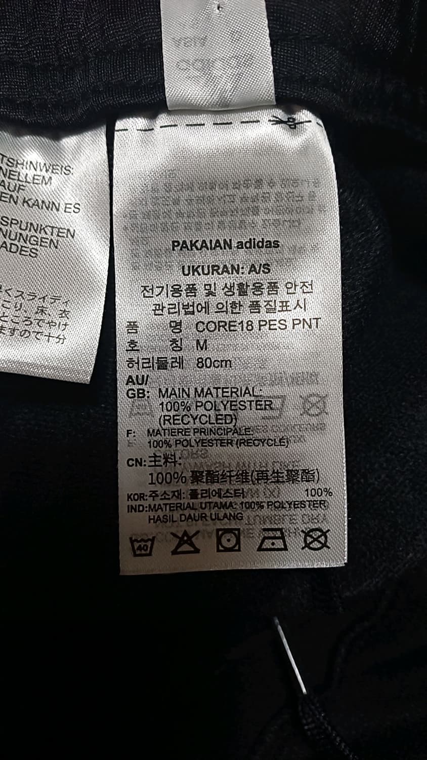 아디다스 조거트레이닝복 31인치 기장102 상품이미지3