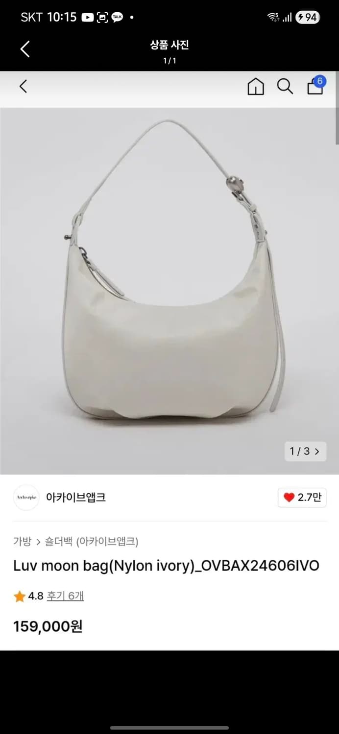 아카이브앱크 러브문백 아이보리 상품이미지1