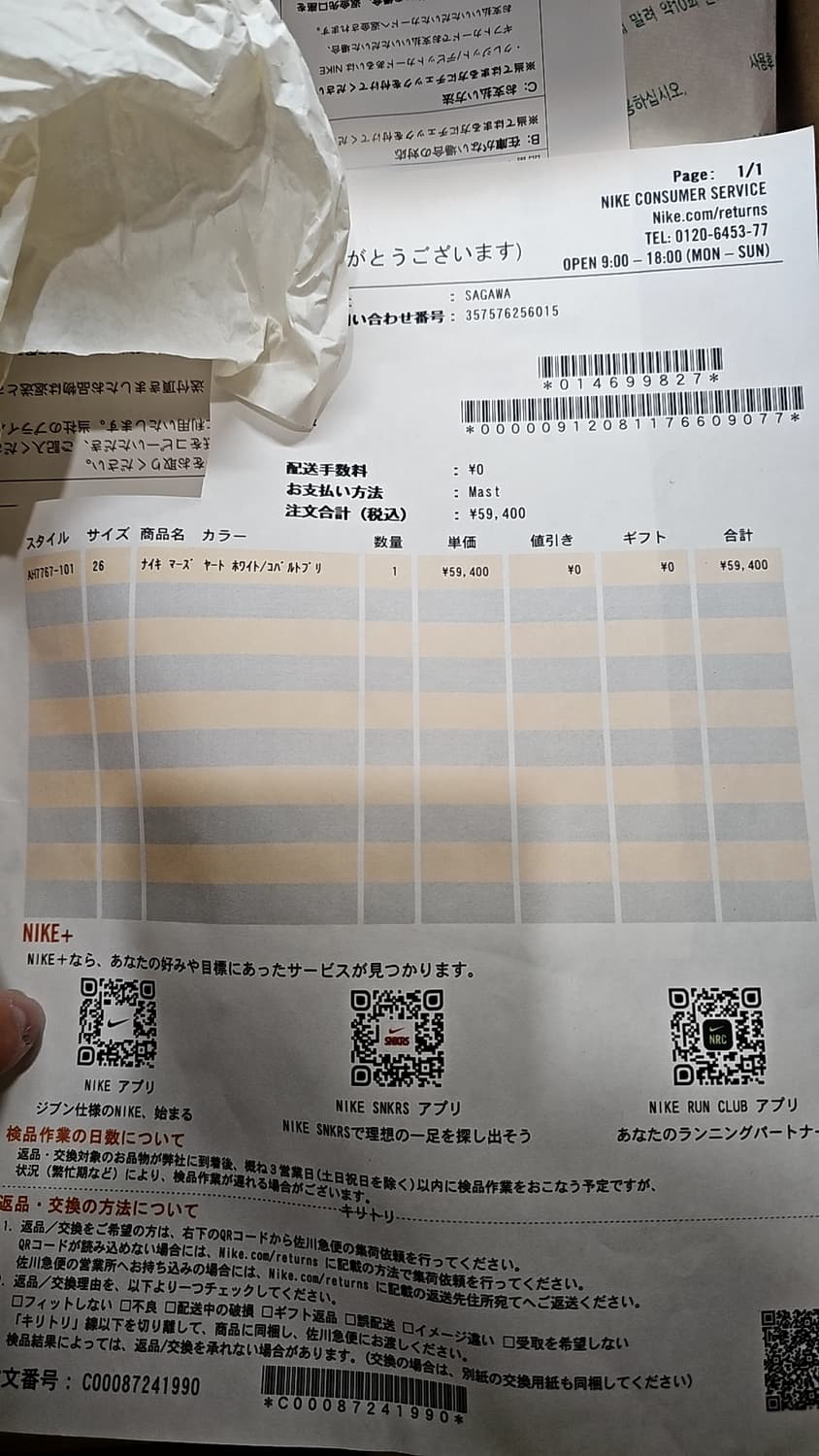 나이키 톰삭스 마스야드 오버슈 3.0 상품이미지3