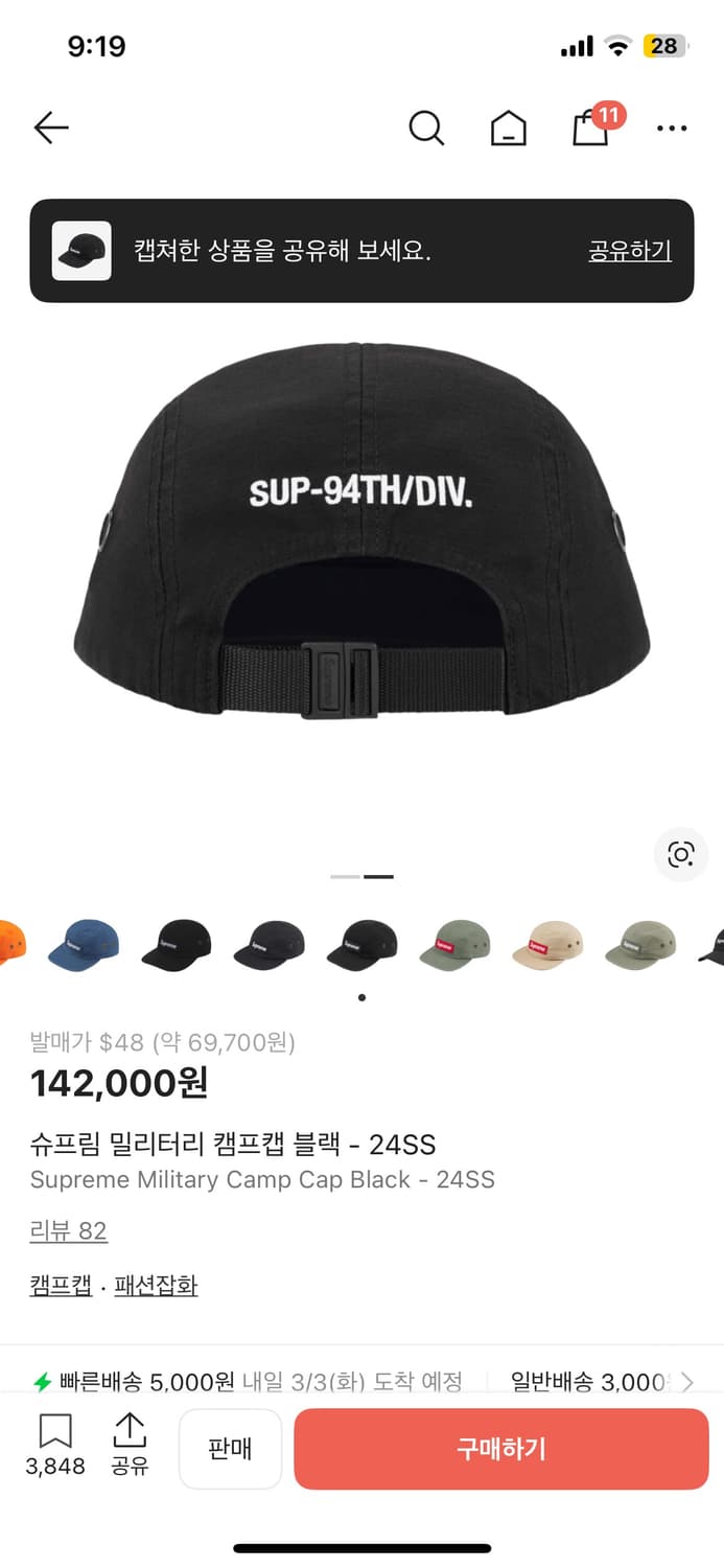 슈프림 캠프캡 24ss 블랙 상품이미지3