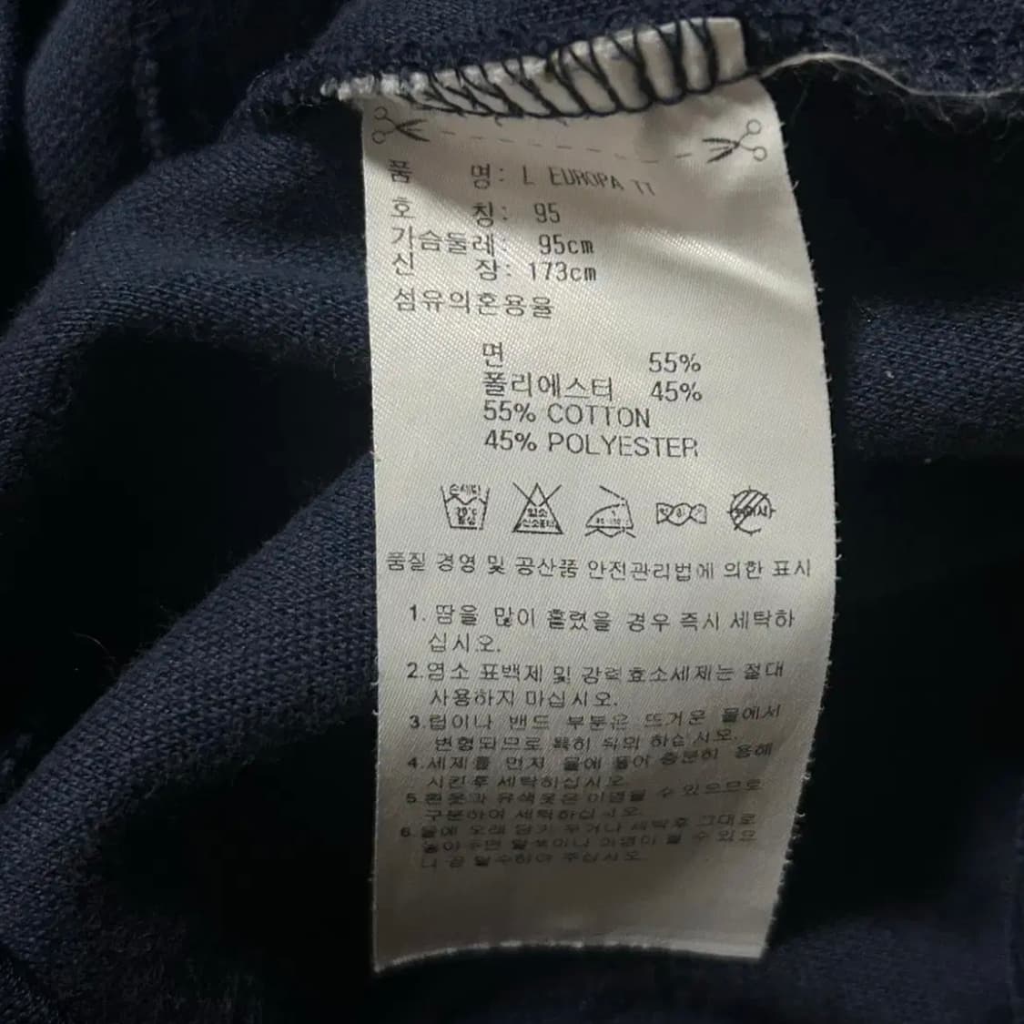아디다스 네이비 유로파 져지(95) 상품이미지3