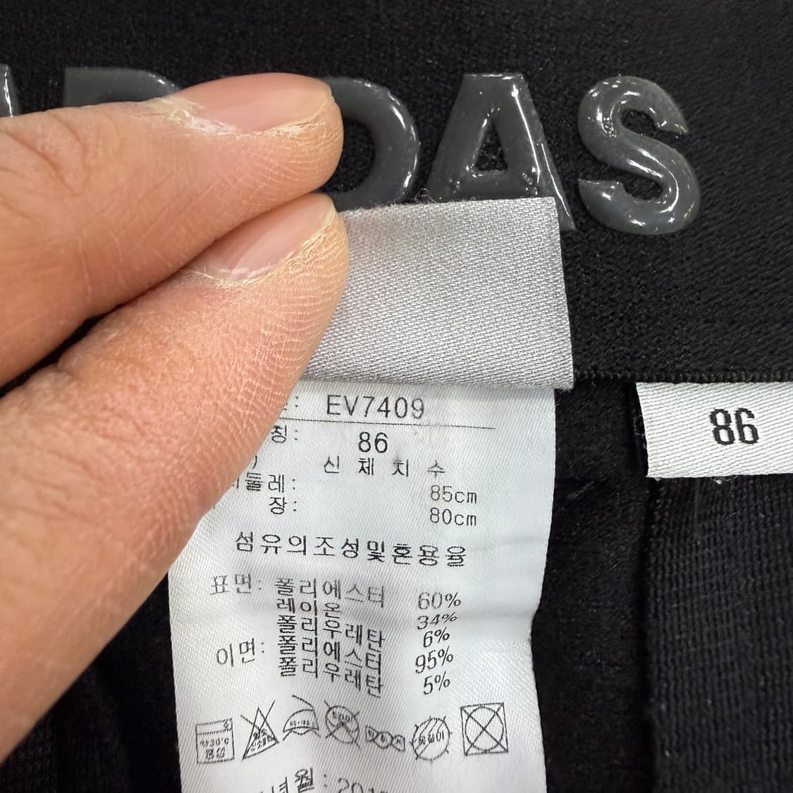 86 아디다스 스트레이트 팬츠 0323T 상품이미지5