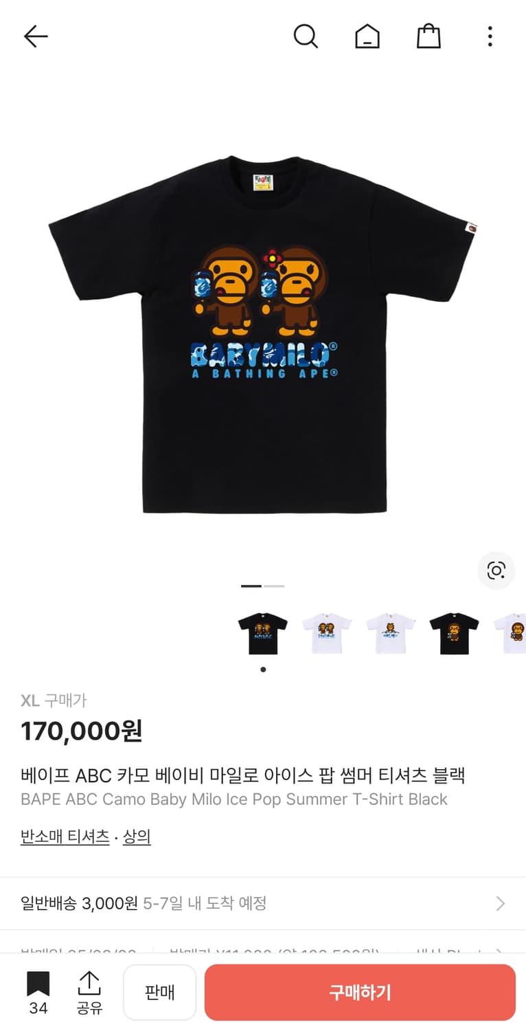 xl 베이프 ABC 카모 베이비 마일로 아이스 팝 썸머 티셔츠 블랙 상품이미지1