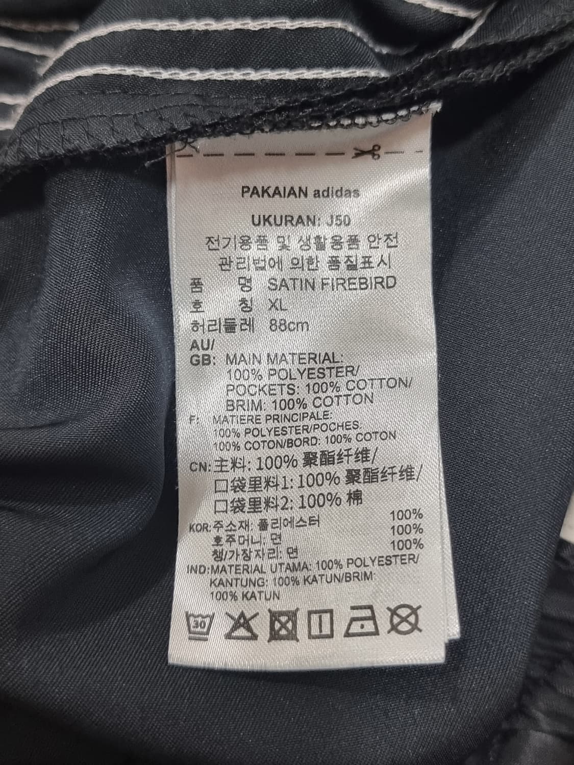 아디다스 새틴 파이어버드 팬츠 (D219 상품이미지5