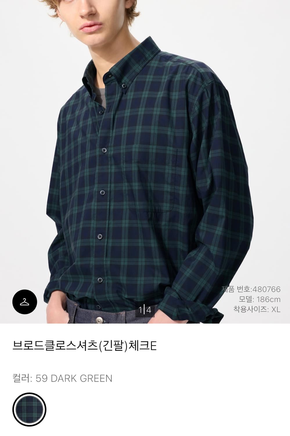 유니클로 브로드셔츠 팝니다! 상품이미지1