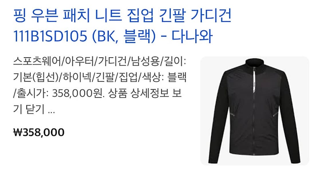 100) 핑 기능성 집업자켓  상품이미지9