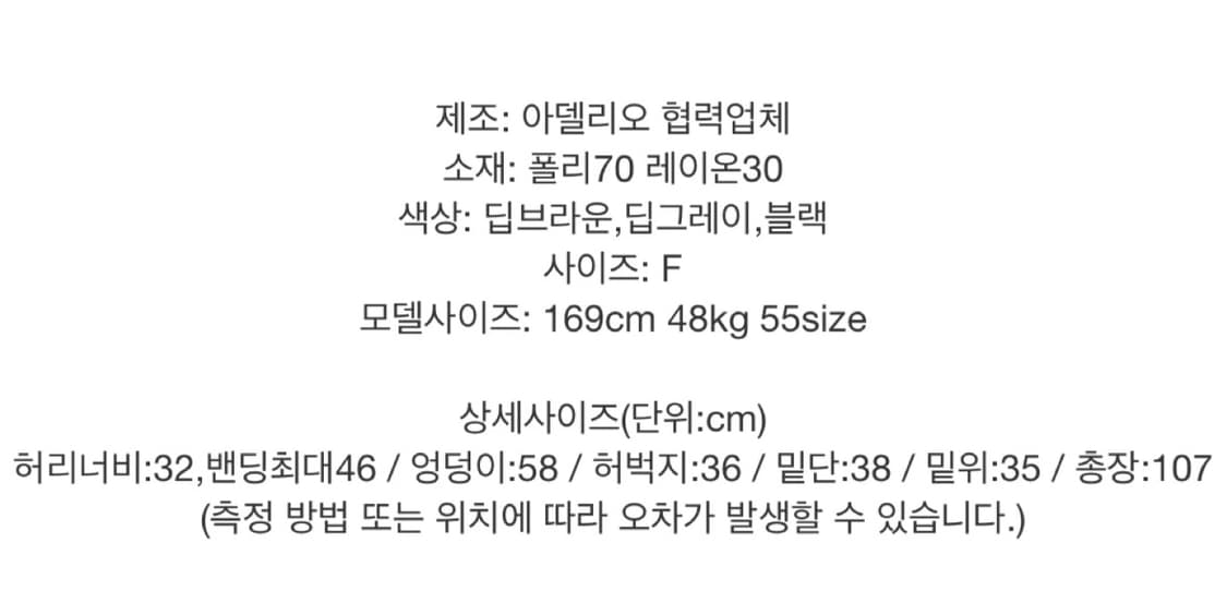 아델리오 슬랙스 blanc point slacks 상품이미지4