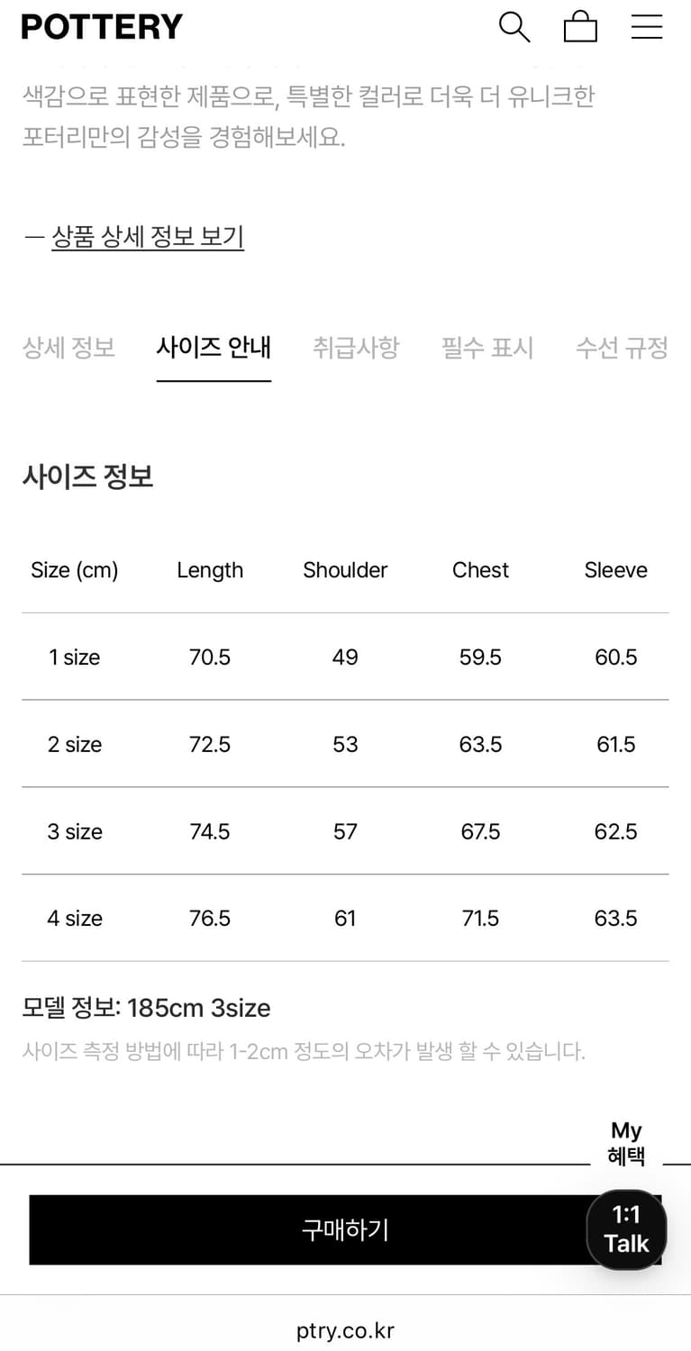 포터리 몰스킨 워크자켓 다크브라운 1사이즈 상품이미지2