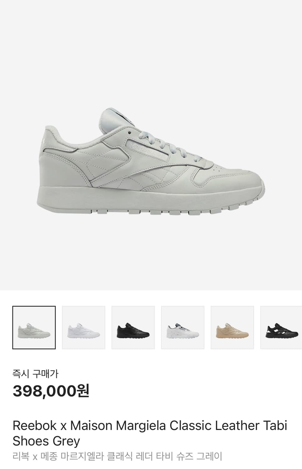 메종마르지엘라 x 리복 그레이 상품이미지1