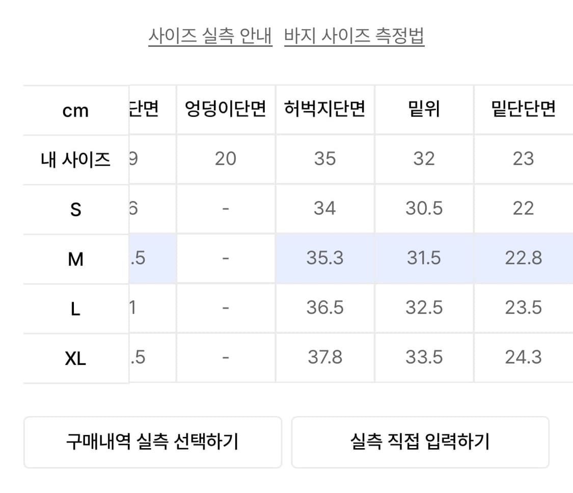 디스이즈네버댓 25SS 하이킹 팬츠 / M size 상품이미지7