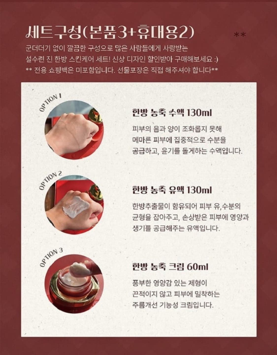설수련  진 한방 고농축 스킨케어 5종세트 기능성 화장품

설수련 진 한 상품이미지4