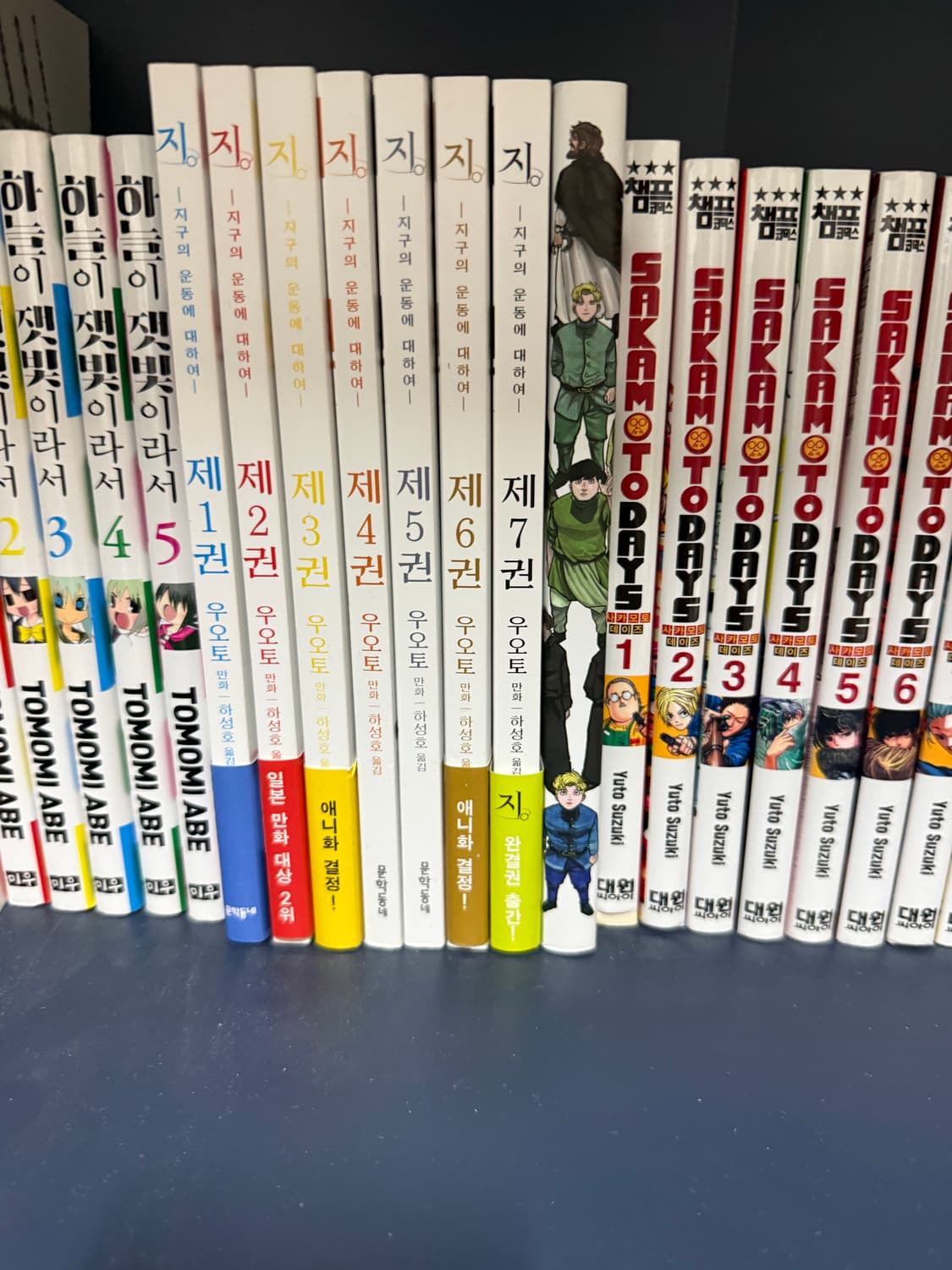 [전권] 지. - 지구의 운동에 대하여 (특전 4개 포함) 상품이미지1