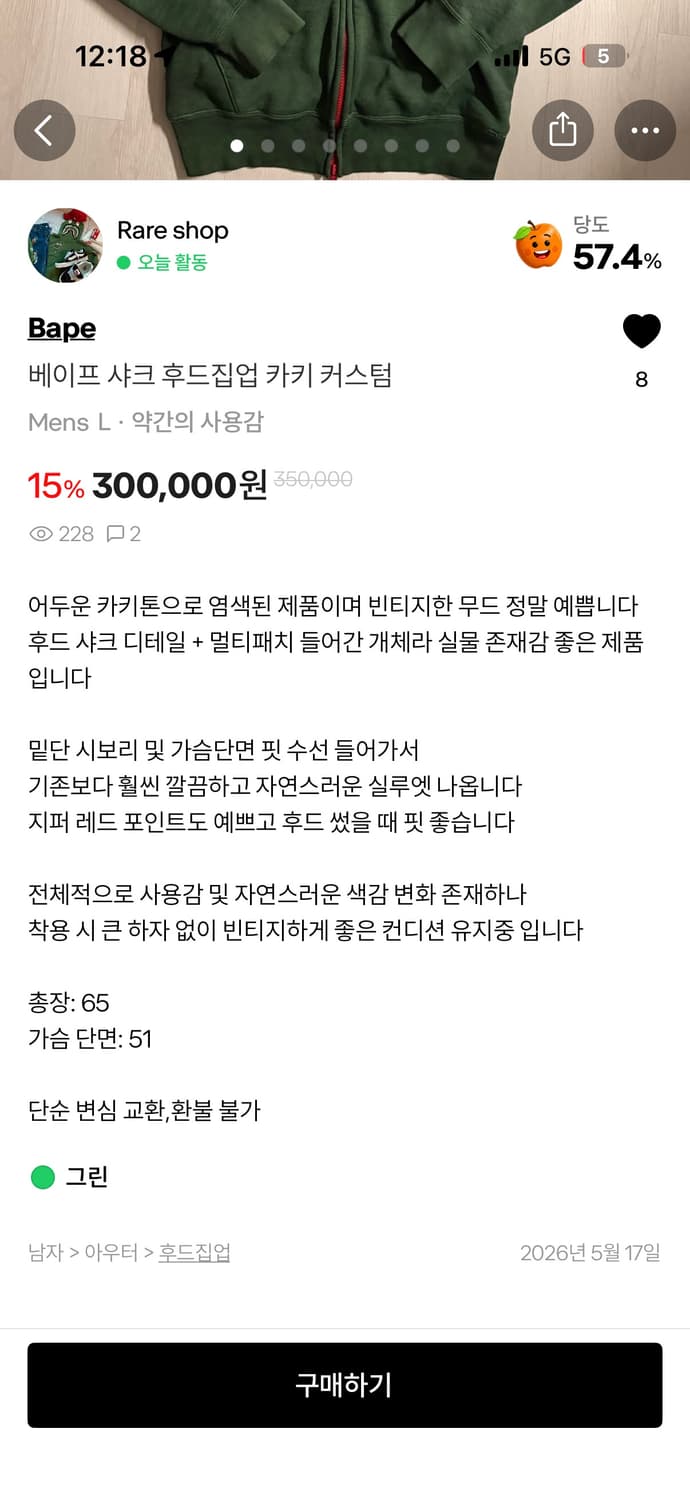 베이프 샤크 후드집업 카키 커스텀(급처라 오늘사시면 네고해드립니댜) 상품이미지8