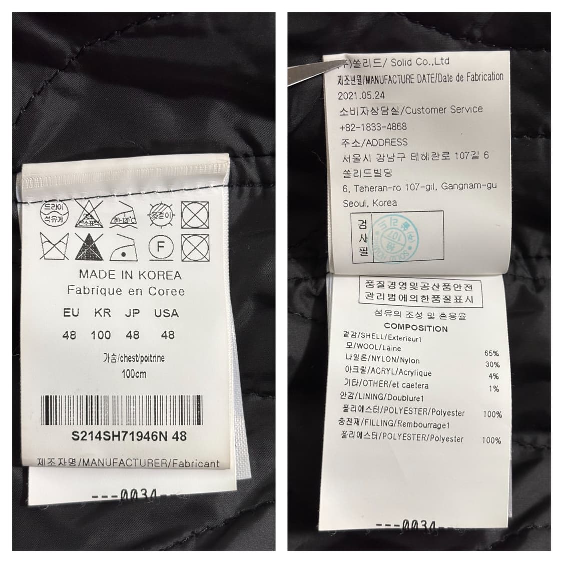 새상품급)솔리드옴므 울블렌드 퀼팅안감 오버핏 아우터셔츠자켓48 상품이미지9