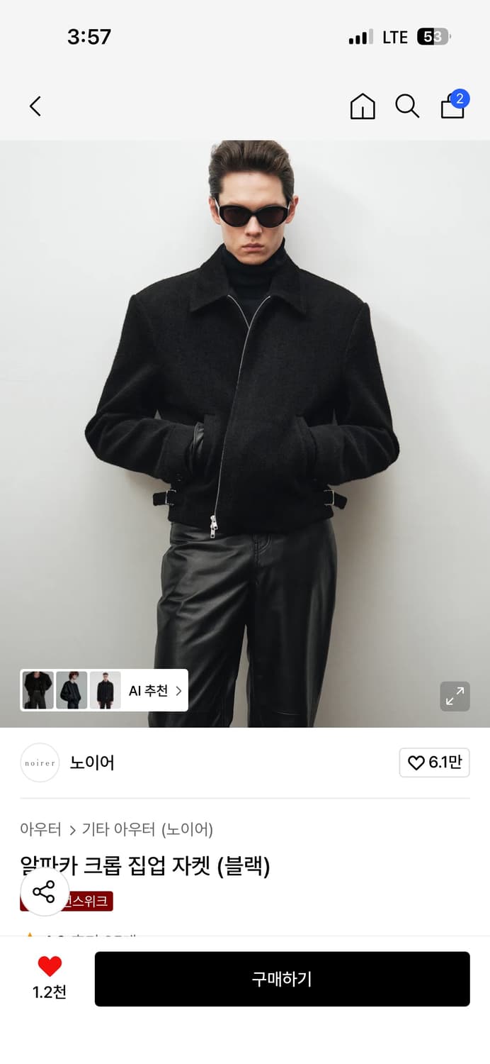 52 노이어 알파카 크롭 자켓 블랙 상품이미지1