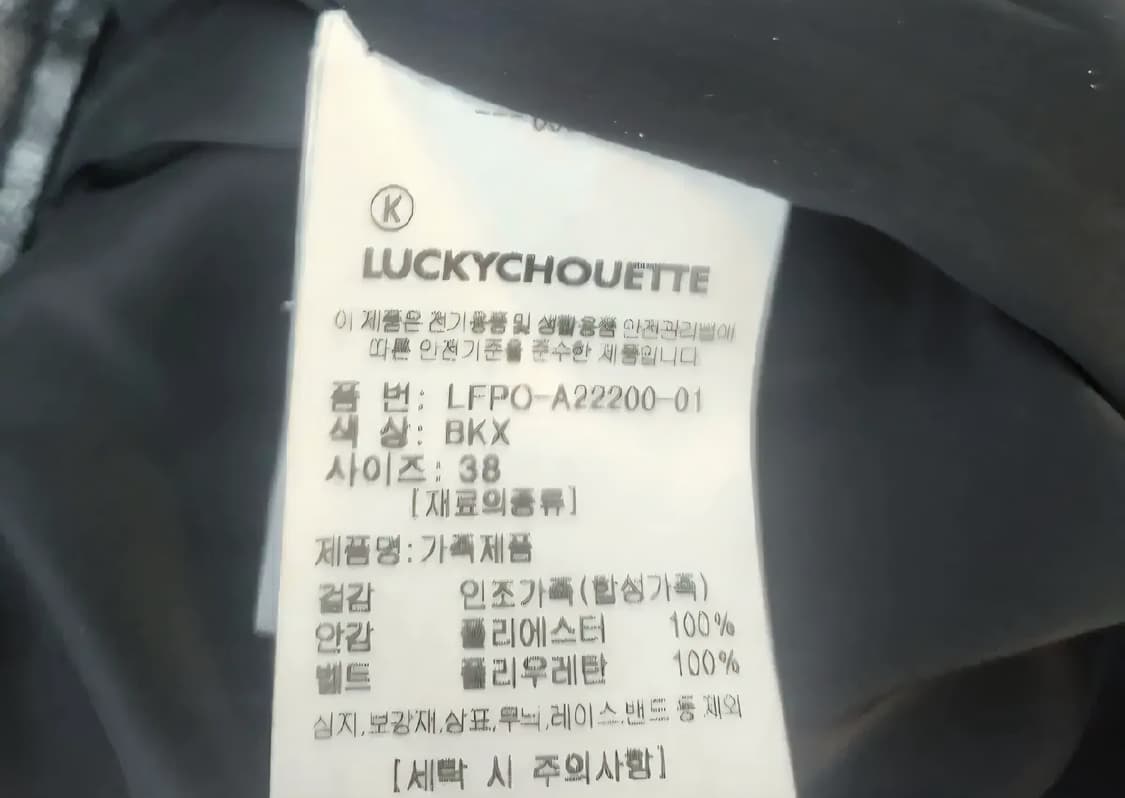 럭키슈에뜨 가죽레더쇼츠반바지 38 / 브라운 블랙톤 상품이미지3