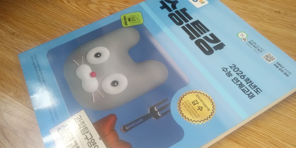 EBS 수능특강 과학탐구영역 생명과학2 상품이미지9