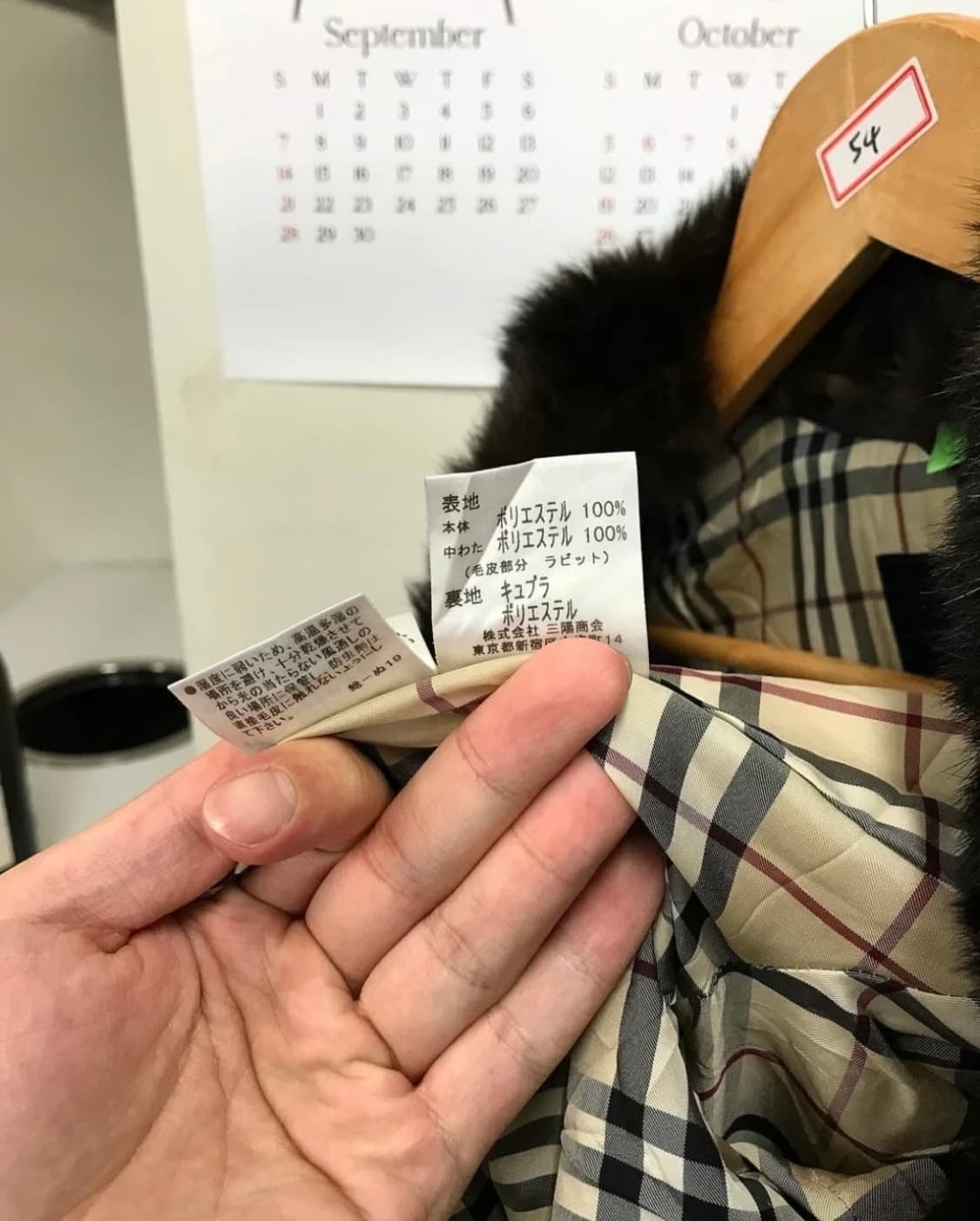 버버리 퍼자켓 (무스탕) 상품이미지8