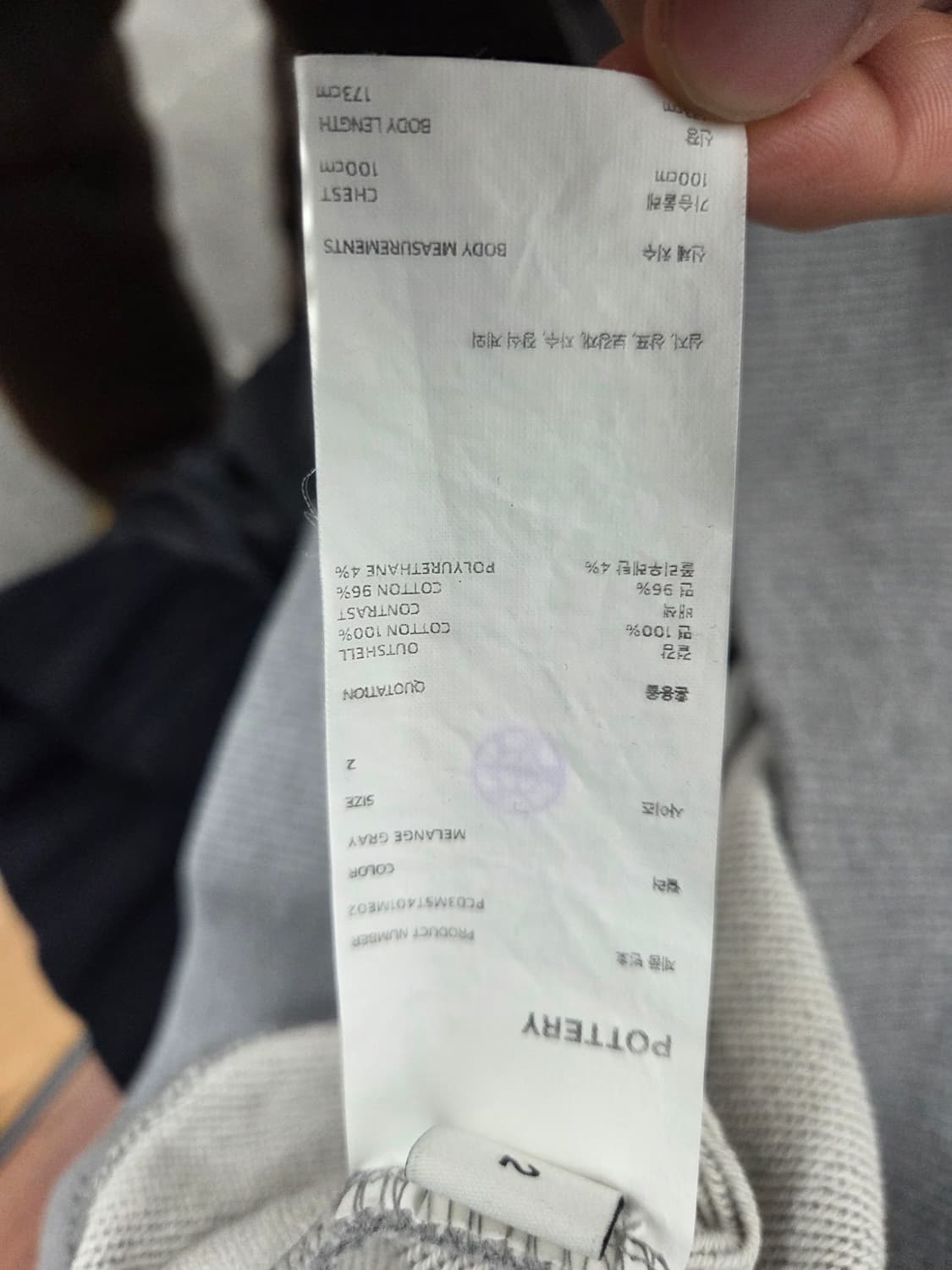 포터리 컴포트 스웻 맨투맨 [2] 상품이미지2