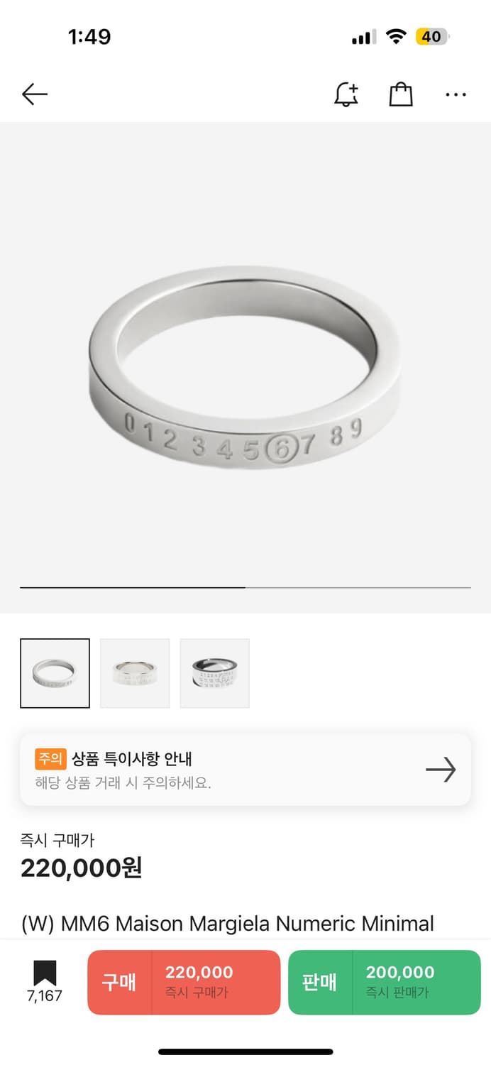 마르지엘라 뉴메릭 미니멀 시그니처 링 실버 팔라듐 상품이미지1
