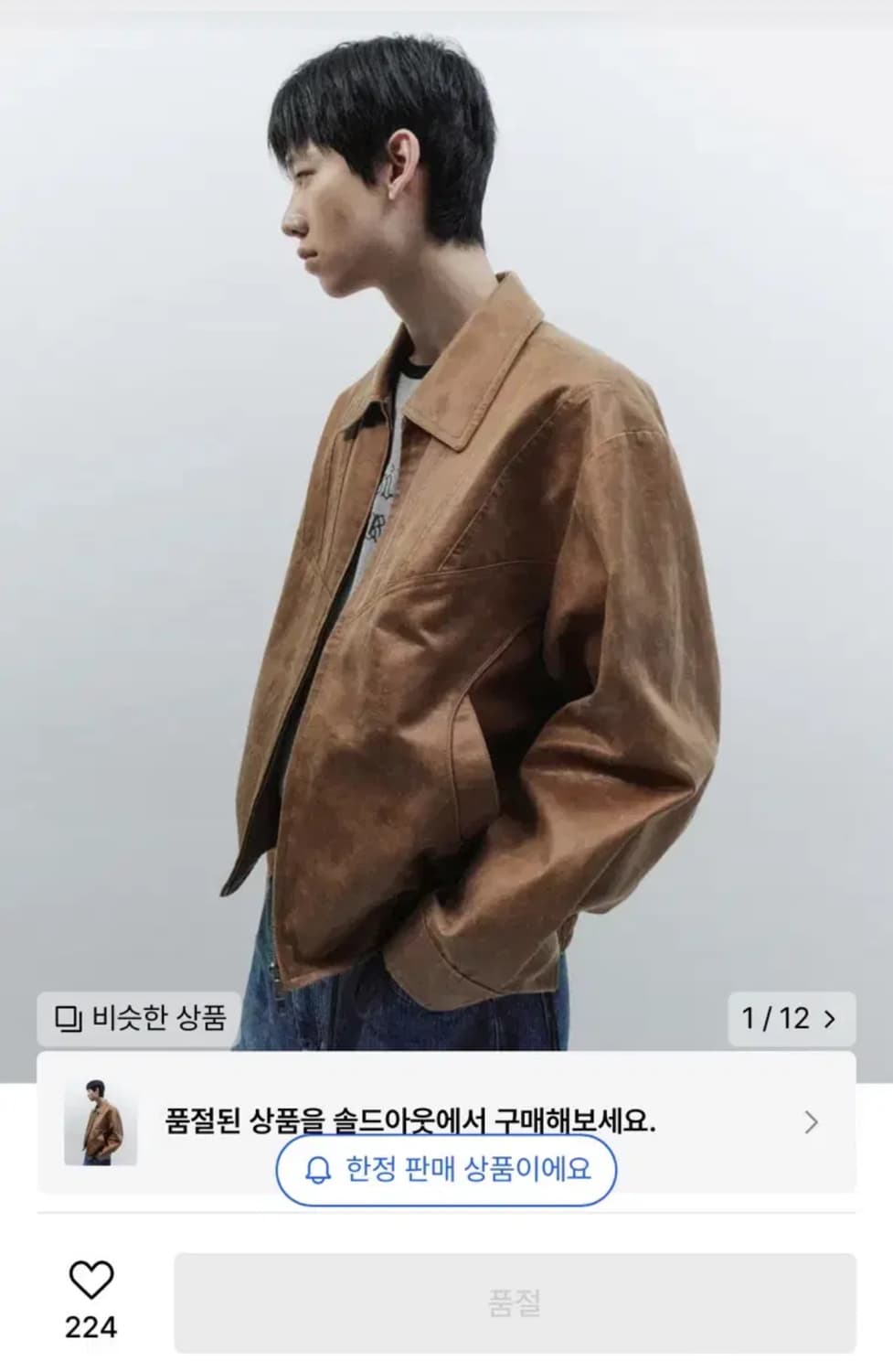 인사일런스 에코 레더 크롭 자켓 상품이미지3
