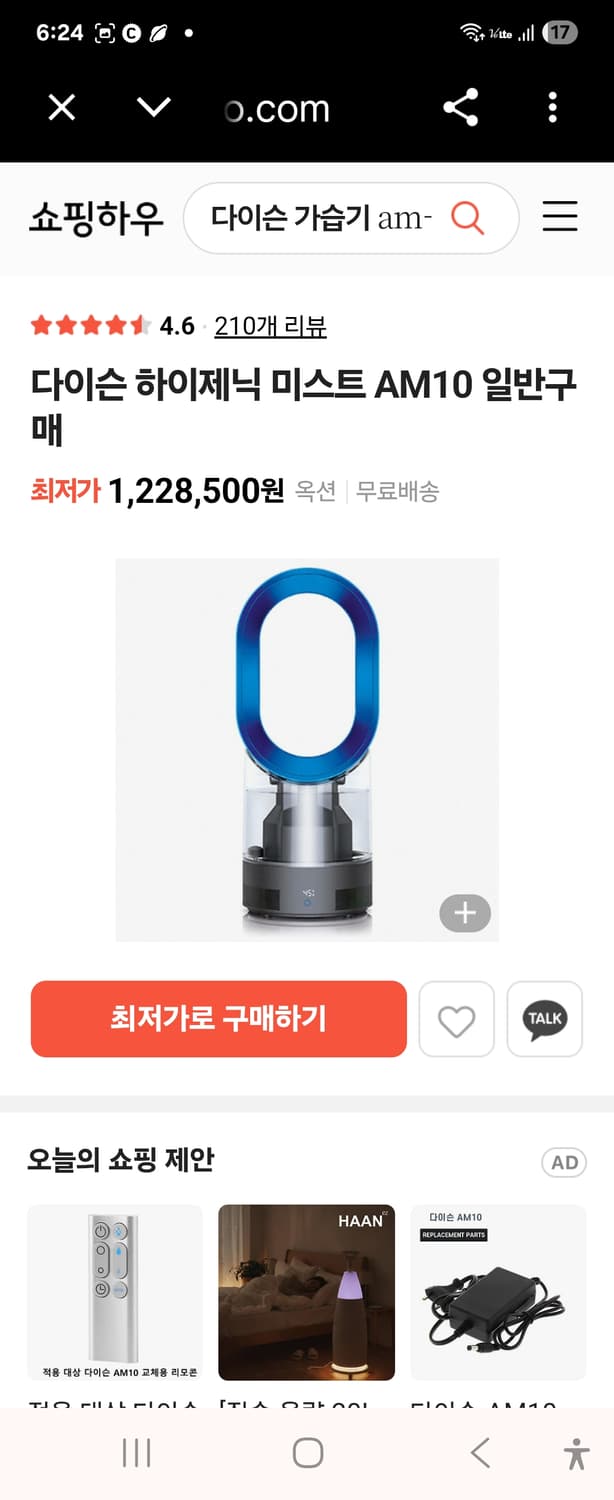 특가!상태굿!국내다이슨공식몰정품 다이슨 하이제닉 미스트 가습기겸공청기2대 상품이미지2