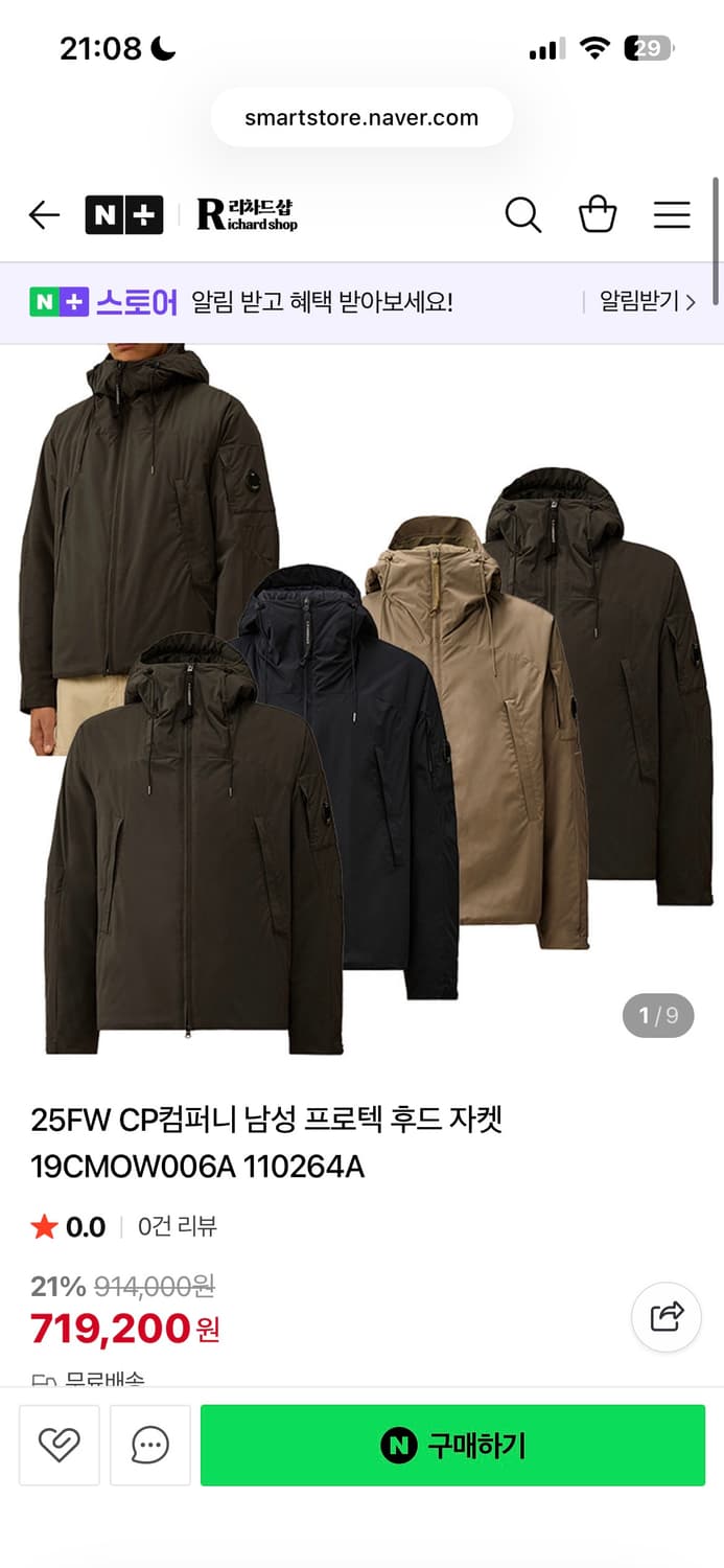 CP컴퍼니 25fw 프로텍 후드 자켓 블랙 L 상품이미지1