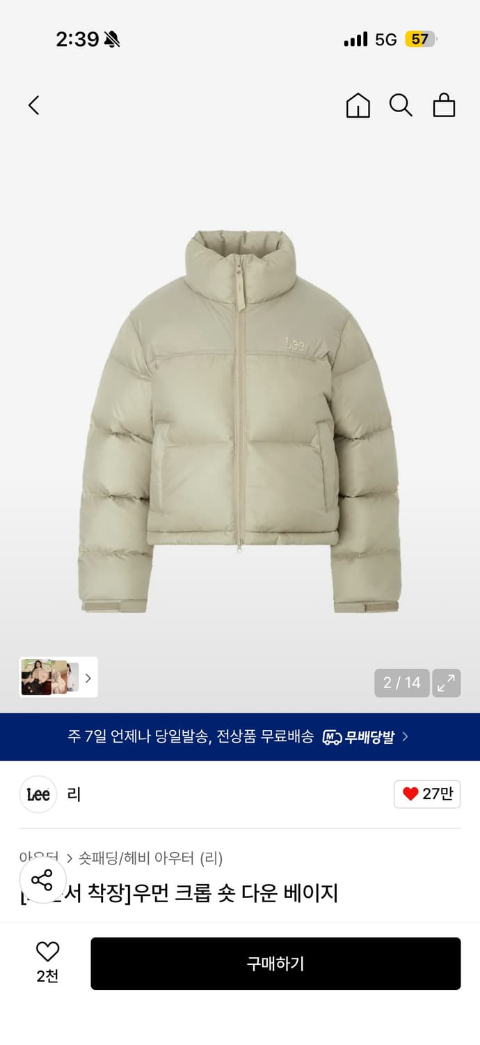 Lee 패딩 상품이미지1