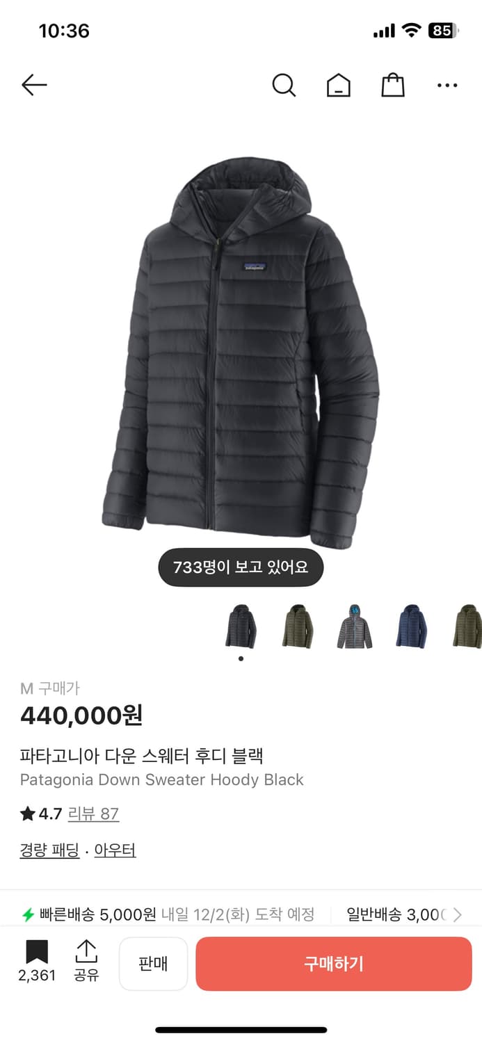 파타고니아 다운스웨터 블랙 m 상품이미지1