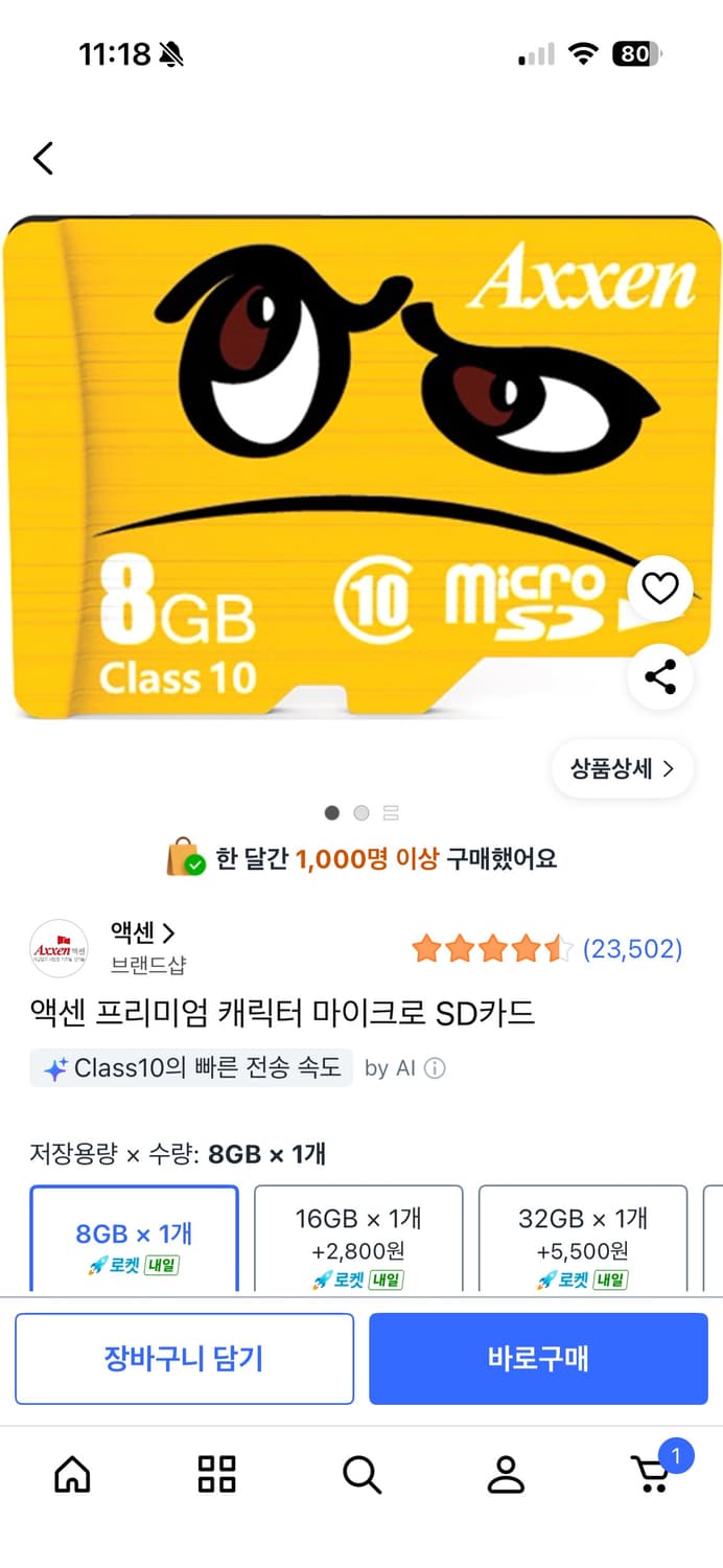 코닥 카메라 키링 상품이미지3