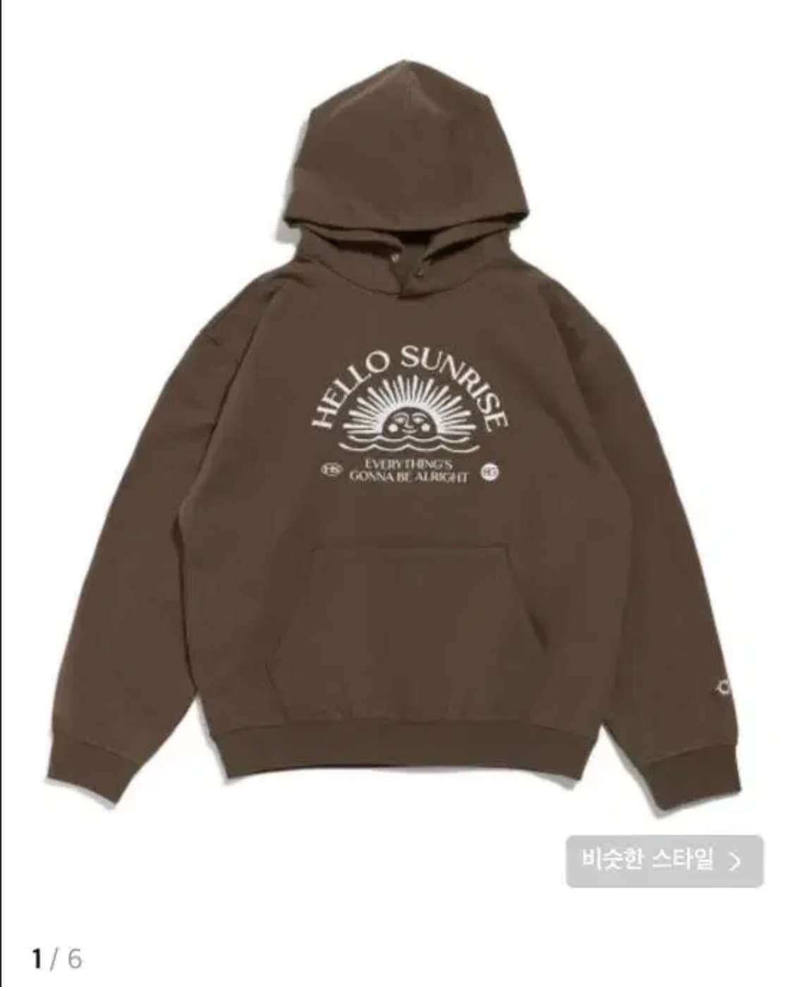 헬로우선라이즈 후드티 브라운  상품이미지1
