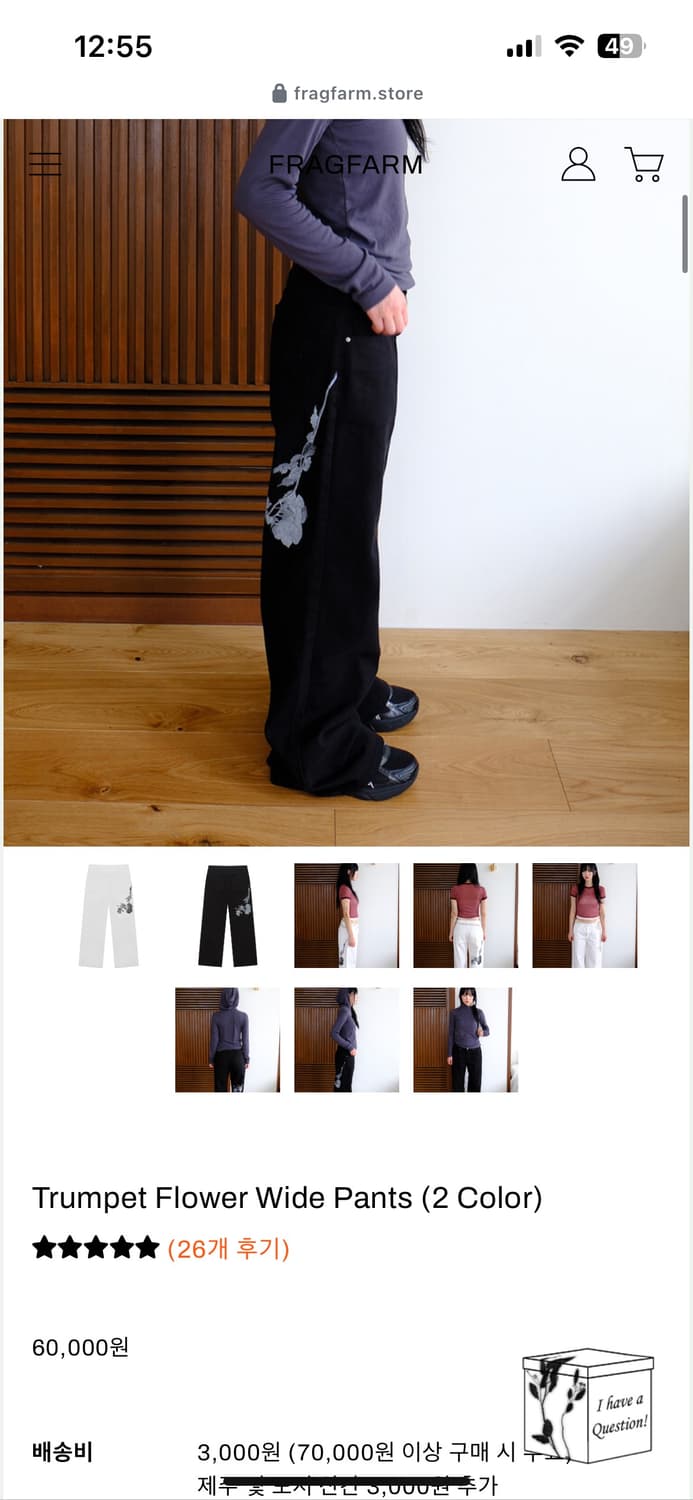 프래그팜 Fragfarm Trumpet Flower Wide Pants 상품이미지2