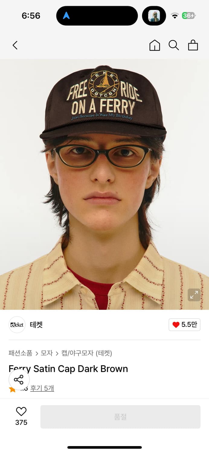 테켓 페리 세틴 캡 다크 브라운 상품이미지1