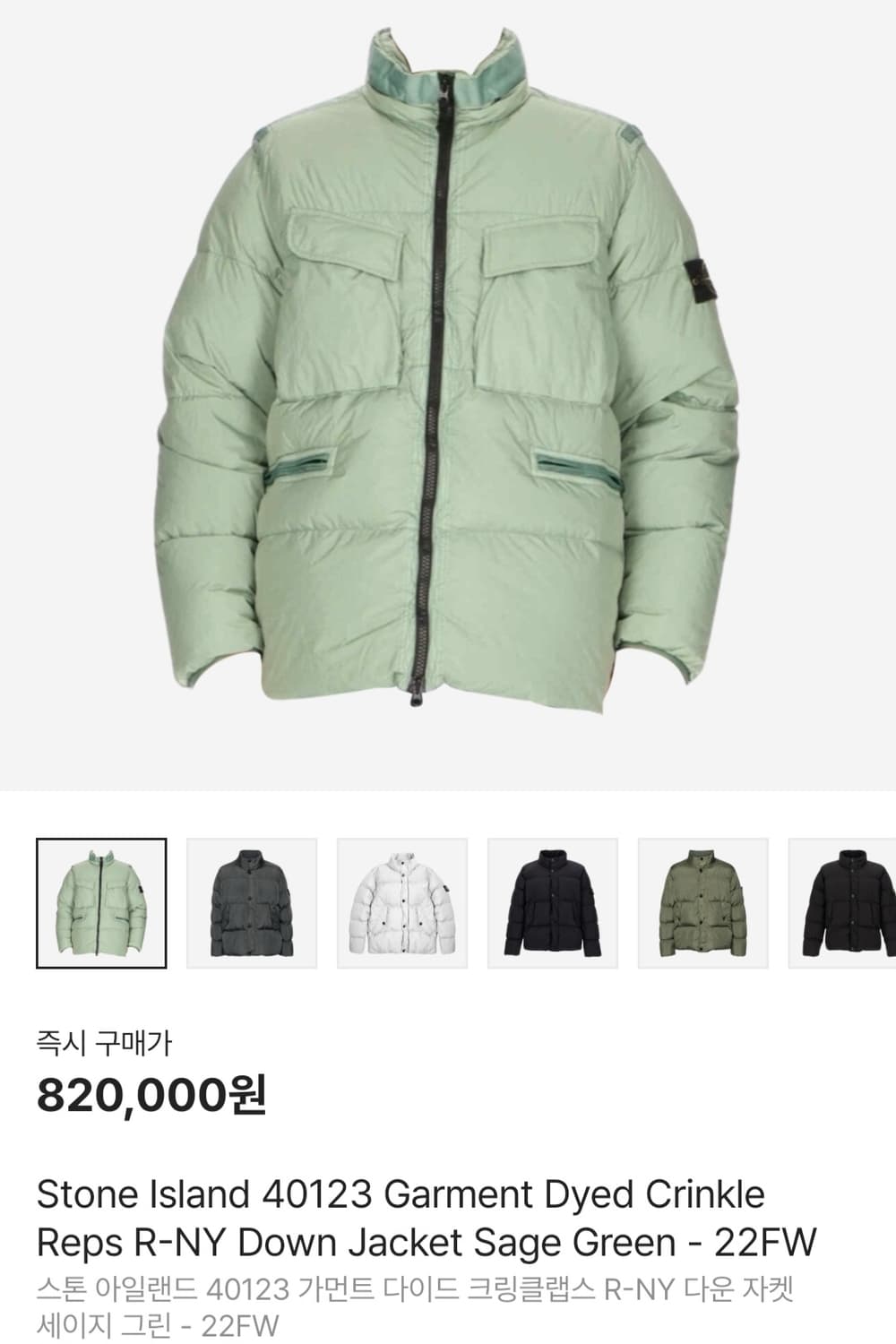 (XL) 스톤아일랜드 크링클렙스 / stone island crinkel 상품이미지10