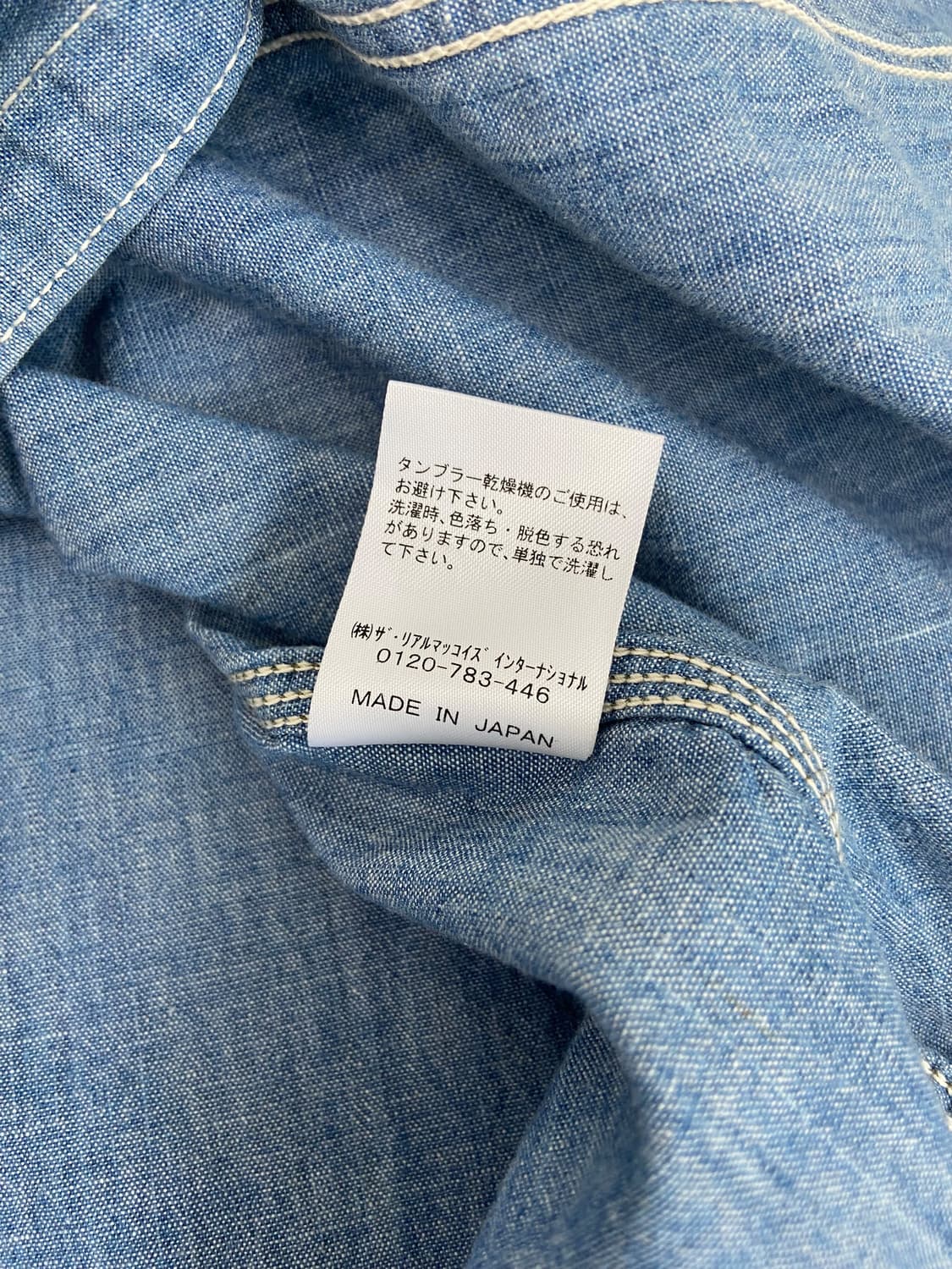 조맥코이 셀비지 샴브레이 워크 셔츠  상품이미지8