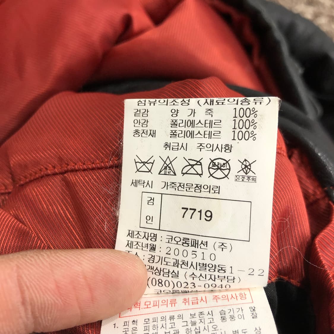 크리스찬 라크르와 양가죽 라이더 레더 가죽 바이커 자켓 상품이미지8